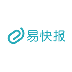 易快报